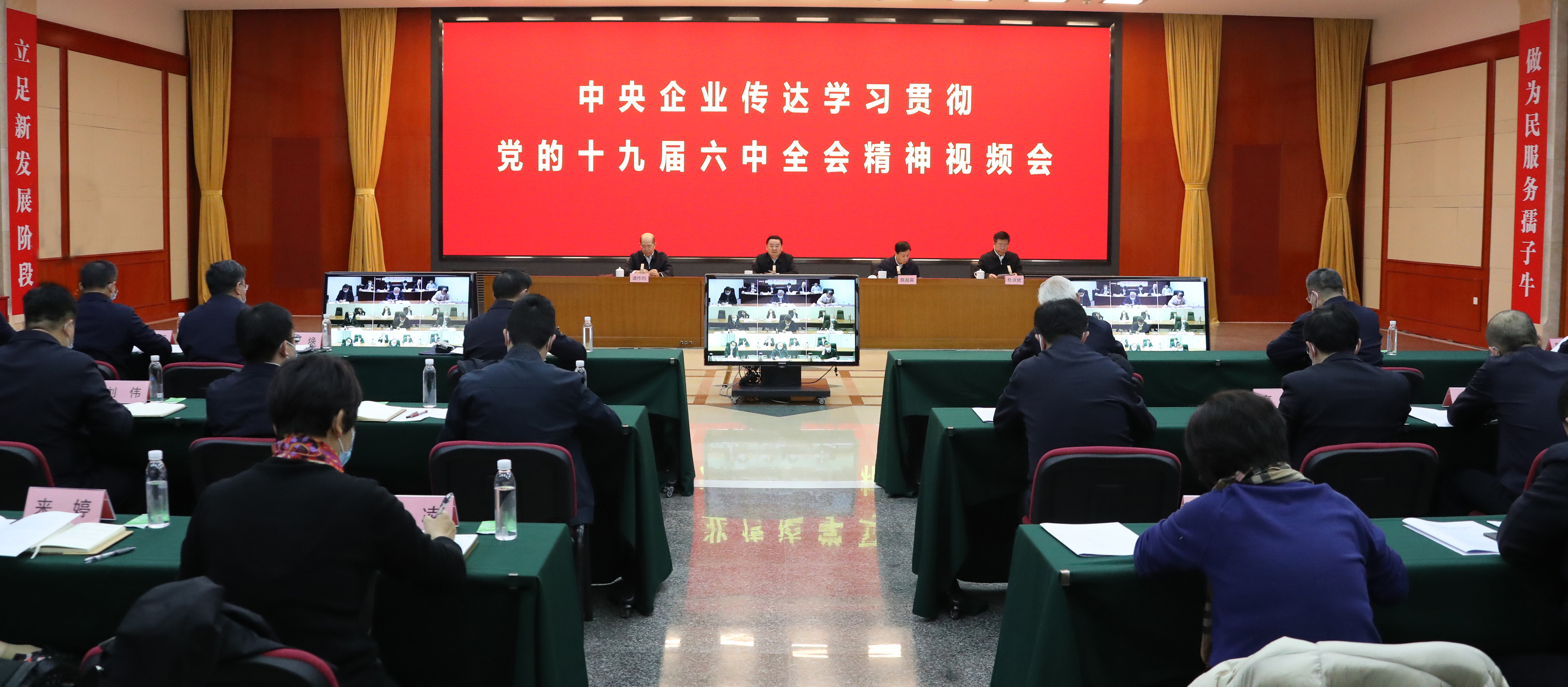 郝鵬、國資、央企、國資委、書記、主任、國企、企業改革